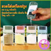 Thai Dee ขวดใส่เครื่องปรุง ขวดเกลือ กด 0.5g  กระปุกใส่เครื่องปรุง  Kitchen Tools