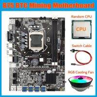 B75 BTC Mining Motherboard+Random CPU+RGB Cooling Fan+Switch Cable LGA1155 8XPCIE USB Adapter DDR3 MSATA Motherboard