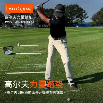 Golf center of gravity mat golf strength swing training mat golf