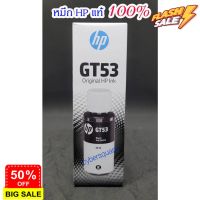 หมึกเติม สีดำ HP GT53(1VV22AA) ของแท้ศูนย์100% #หมึกเครื่องปริ้น hp #หมึกปริ้น   #หมึกสี   #หมึกปริ้นเตอร์  #ตลับหมึก