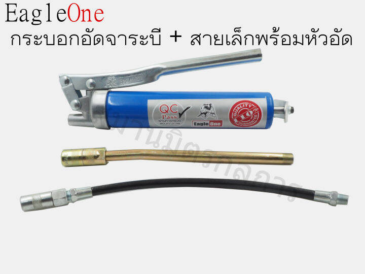 กระบอกอัดจาระบี-อย่างดี-ขนาด-150-cc