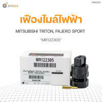 เฟืองไมล์ไฟฟ้า TRITON, PAJERO SPORT (MR122305) (1ชิ้น)