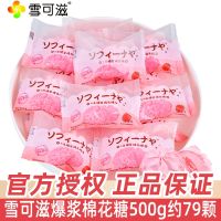 [COD] Xuekezi flower pop pulp marshmallow 500g bulk wedding candy wholesale net red snack sandwich