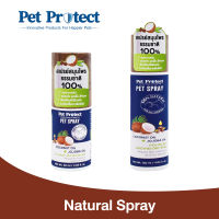 Pet Protect Natural Spray สเปรย์สมุนไพร 100% รักษาบาดแผล ขี้เรื้อน เชื้อรา อาการคัน เห็บหมัดกัด สำหรับสุนัข แมว กระต่าย