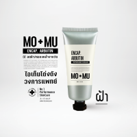 MO+MU Encap Arbutin โอเวอร์ไนท์สปอต ครีมฝ้ากระ รอยสิว จุดด่างดำ แอคทีฟสูง ไอเทมโด่งดังในวงการแพทย์  จาก MO&amp;MU