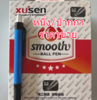 Shushu ปากกาลูกลื่นสำนักงานอัตโนมัติสีน้ำเงินแบบกดสำหรับนักเรียน -0.7 มม ปากกา อุปกรณ์ การเรียน ปากกาสี หนึ่ง/ปากกา