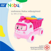 ของเล่น รถตักทราย Police พร้อมอุปกรณ์ รุ่น 885 (5 ชิ้น) |PAC|