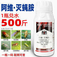 31% Avermectin American Spotted Fly Special Fly Leaf Miner ผลไม้บินต้นไม้ผลผักแตงกวายาฆ่าแมลง