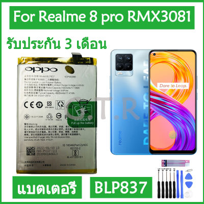 แบตเตอรี่ แท้&nbsp;OPPO Realme 8 pro RMX3081 battery แบต BLP837 4500mAh รับประกัน 3 เดือน
