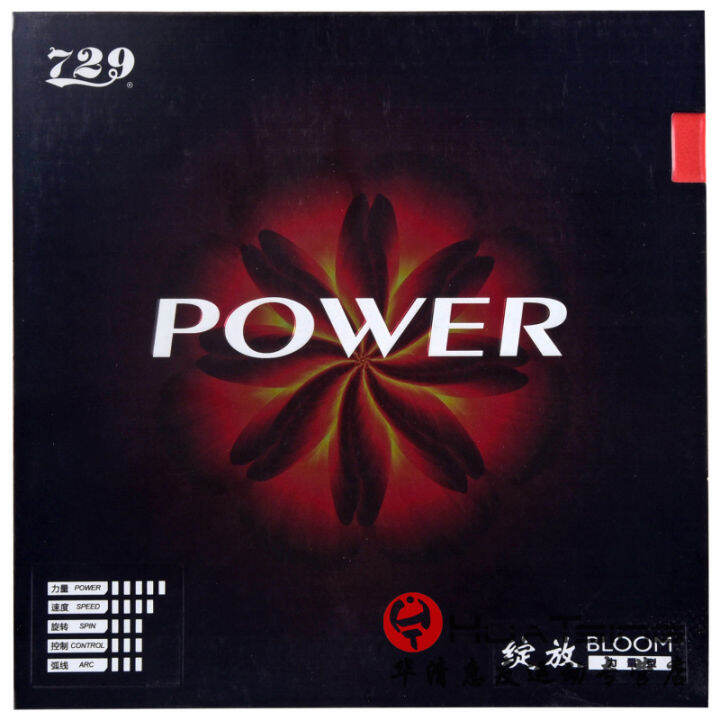 Authentic 729 table tennis rubber blooms antiglue rubber friendship