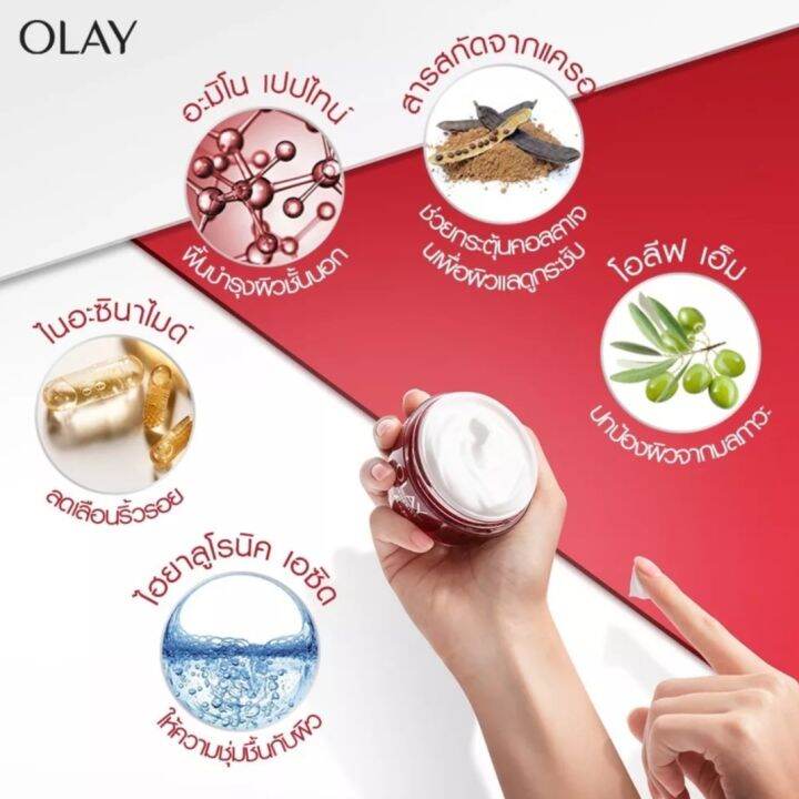 แพ็คคู่สุดคุ้ม-olay-regenerist-micro-sculpting-โอเลย์-รีเจนเนอรีส-ไมโคร-สกัลป์ติ้ง-เดย์ครีม-50g-ไนท์ครีม-50g