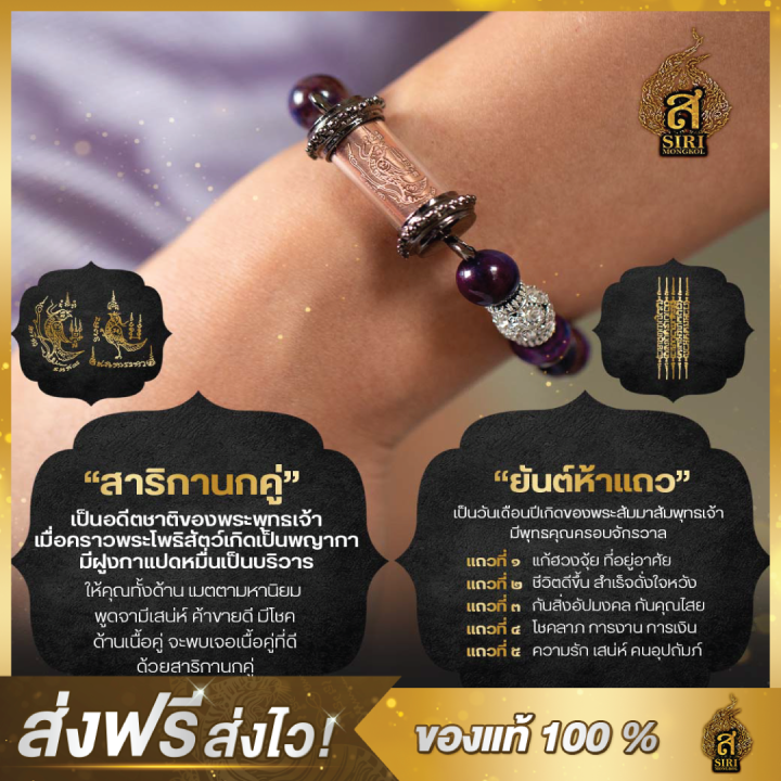 ของแท้-100-ตะกรุดสาริกาห้าแถว-เจรจา-เสน่ห์ความรัก-วัตถุมงคล-อาจารย์หนูกันภัย