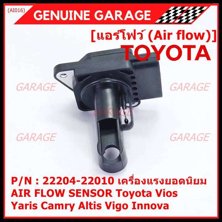 ราคาพิเศษ-ของใหม่แท้-ปลั๊กใหญ่-air-flow-sensor-toyota-vios-yaris-camry-altis-vigo-innova-รหัสแท้-22204-22010-เครื่องแรงยอดนิยม-พร้อมจัดส่ง