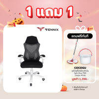 [ รับเงินคืน 100%]Fennix Ergonomic Chair HC6H01 เก้าอี้ทำงานเพื่อสุขภาพ เก้าอี้สำนักงาน ปรับเอนได้ 135 องศา รับประกันศูนย์ไทย 3 ปี