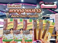 ?เพียวคอส?Baby bright tattoo เบบี้ ไบร์ท แทททูอายบราวไลน์เนอร์ 0.5g.(เลือกสี)