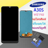 Samsung A30S LCD Display จอ + ทัช Samsung galaxy A30S (ปรับแสงได้/incell)