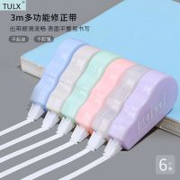 TULX stationary supplies school supplies stationery stationary stationery white out adhesive roller cartoon correction tape Correction Liquid Pens