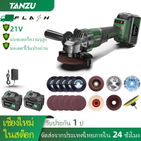 ?มีสต็อก? Tanzu TZ-J-980 4 นิ้ว งเครื่องเจียรไฟฟ้าลิเธียมแบบชาร์จไฟไร้แปรง หินเจียร์ไร้สาย เครื่องขัดมัลติฟังก์ชั่น เครื่องตัด เครื่องขั