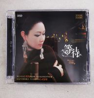 Genuine Le Sheng Record Lei Ting Waiting for DSD 1CD Cheers to Friends: Women Who Are Easily Injured