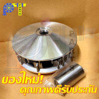 ชุดล้อขับสายพานหน้า [ชุดใหญ่](รวมเม็ดตุ้ม+บู๊ชเชอร์) + ชามใบพัด (5VV) YAMAHA MIO, FINO, NOUVO //อะไหล่แท้จากโรงงาน / ชุดชามหน้าเดิม / มิโอ / ฟิโน่ / นูโว่