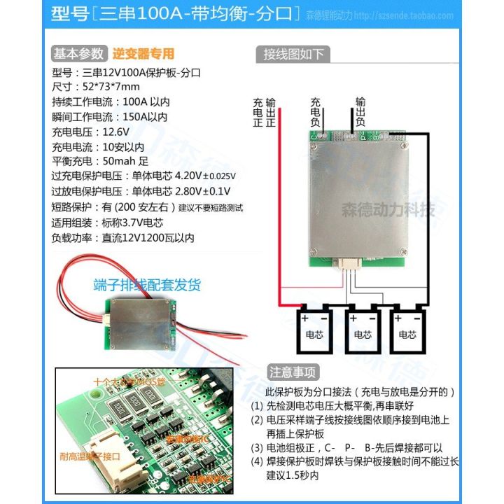 สินค้าพร้อมจัดส่ง-bms-12v-4s-50a-แบบ-common-port-100a-12v-4s-แบบ-saperate-port-for-lifepo4-สินค้าใหม่-จัดส่งฟรีมีบริการเก็บเงินปลายทาง