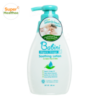 Babini omega soothing lotion 300ml เบบินี่ ออร์แกนิค โอเมก้า ซูทธิ้งโลชั่น โลชั่นบำรุงผิวทารก