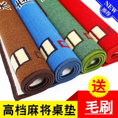 ☫ Mahjong Tablecloth Mahjong Cloth Mahjong Mat Household Thickened Sound-Absorbing Mahjong Blanket Hand Rub Mahjong Table Mat