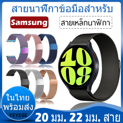 ⚡️ในไทย พร้อมส่ง⚡️ สายนาฬิกา For Samsung galaxy watch 6 classic 43mm 47mm สาย watch 6 5 4 40mm 44mm สาย สายนาฬิกาข้อมือสำหรับ สายนาฬิกา นาฬิกา สมาร์ทวอทช์ watch 5 pro 45mm สาย Magnetic Stainless Steel Metal Milanese loop สาย