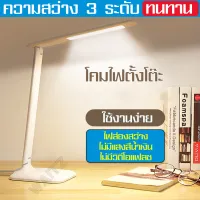 โคมไฟตั้งโต๊ะ ปรับระดับได้รอบทิศทาง Table Lamps สีแดง รุ่น Table Lamps โคมไฟ