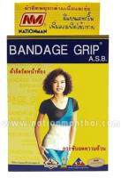 NATIONMAN ผ้ายืดรัดหน้าท้อง Bandage Grip