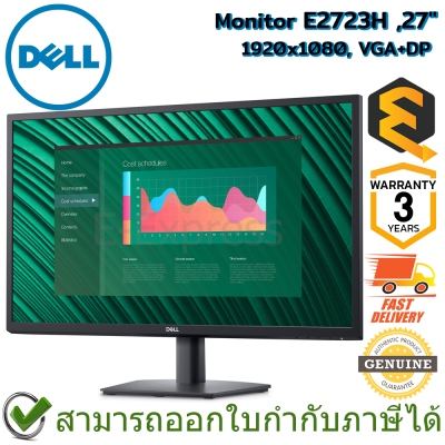 Dell Monitor E2723H ,27" 1920x1080, VGA+DP จอคอมพิวเตอร์ ของแท้ ประกันศูนย์ 3ปี