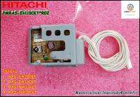 อะไหล่ของแท้/แผงรับสัญญาณรีโมทแอร์ฮิตาชิ/HITACHI/P.W.B (RECEIVER)PMRAS-EH10CKT*R02/รุ่นRAS-EH10CKT :RAS-EH13CKT :RAS-NH13CLT :RAS-NH10CLT