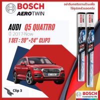 [Official BOSCH Distributor] ใบปัดน้ำฝน BOSCH AEROTWIN PLUS คู่หน้า 20+24 Push3 Arm สำหรับ AUDI Q5  year 2017-NOW ปี 17,18,19,20,21,22,60,61,62,63,64,65