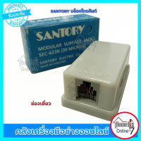 Santory บล็อคโทรศัพท์ช่องเดี่ยว (หายาก) ตัวต่อโทรศัพท์บ้าน 1 ช่องเดี่ยว