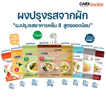 ผงปรุงรสโซเดียมต่ำ ราคาถูก ซื้อออนไลน์ที่ - ก.ค. 2023 | Lazada.Co.Th