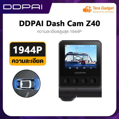 [HOT] DDPAI Z40 Dash Cam 1944P GPS กล้องติดรถยนต์ กล้องหน้ารถ กล้องติดหน้ารถ กล้องติดรถ ความละเอียดสูงพิเศษ