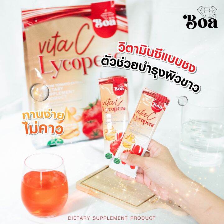 boa-vita-c-lycopene-amp-blood-orange-โบอา-ไวตาซี-ไลโคปีน-มะเขือเทศ-และ-ส้มสีเลือด