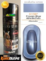 สีซามูไร สีฟ้าเกล็ดน้ำแข็ง H198* Frozen blue samurai paint