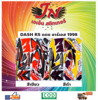 สติกเกอร์ DASH RS แดช อาร์เอส 1998