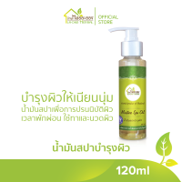 บ้านหมอละออง น้ำมันสปา บำรุงผิว เส้นผม และหนังศีรษะ 120ml 1 ขวด รวมคุณค่า น้ำมันสกัดธรรมชาติ 7 ชนิด Moisture Spa Oil กลิ่นลาเวนเดอร์ Lavender ควบคุมการผลิตโดยเภสัชกรและผู้เชี่ยวชาญเรื่องจัดการปัญหาผิวหนังสำหรับทุกวัย มีสถานที่ผลิตถูกต้อง พร้อมส่ง