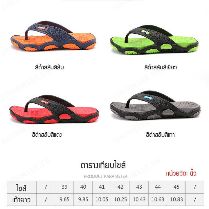 juscomart-รองเท้าชายแตะสไตล์เกาหลีใต้