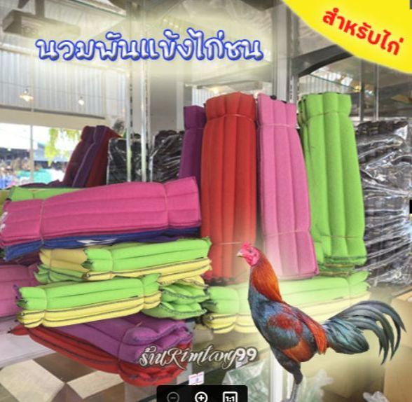 นวมพันแข้ง-พันขา-คู่-นวมไก่ชน-ไก่ชน-อุปกรณ์ไก่ชนราคาส่ง-นวมพันแข้งไก่ชน-นวมพันตอไก่ชน-แบบยาว-สำหรับเวลาลงนวมไก่ชน