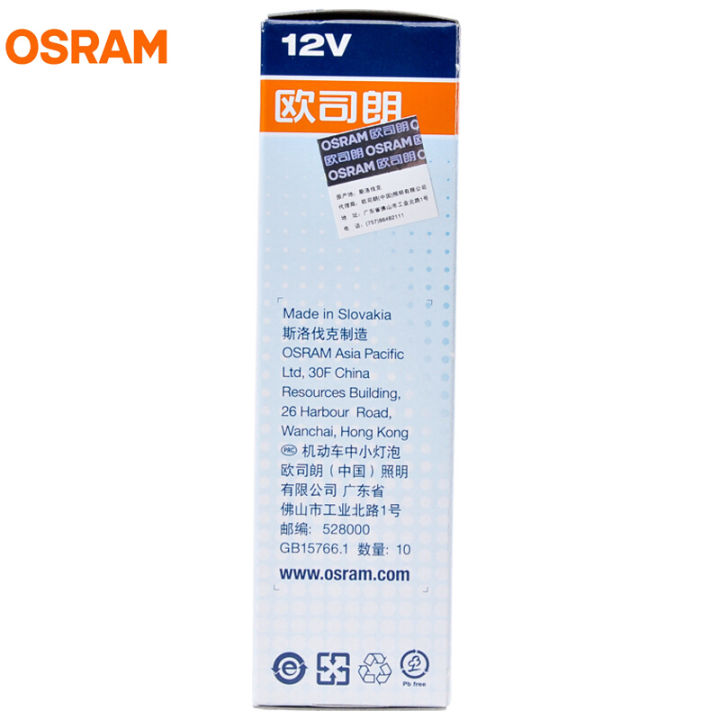 10pcs-osram-5007-r5w-ba15s-12v-5w-original-line-metal-bases-license-plate-light-ke-lamps-germany-oem-car-halogen-bulb-ece