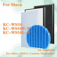 ตัวกรองเครื่องฟอกอากาศสำหรับเครื่องฟอกอากาศ Sharp KC-WS50P-W KC-WS50 KC-WS50L-W KC WS50PW อะไหล่ KCWS50LW H13ตัวกรอง HEPA และ FZ-WS50SFE ตัวกรองคาร์บอน (A) FZ-WS50MFE