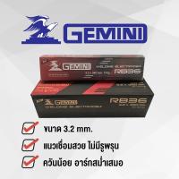 GEMINI ลวดเชื่อมไฟฟ้า RB36 ขนาด 3.2x350mm 5 กิโล