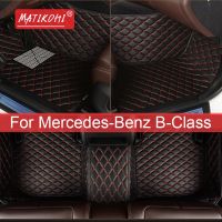 เสื่อปูพื้นติดรถยนต์ MATIKOHI สำหรับ Mercedes-Benz B-Clase W245 W247 W242 W246พรมอุปกรณ์เสริมพรมติดเท้ารถยนต์