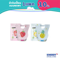 Vowbaby ผ้ากันเปื้อนเด็ก แบบใช้แล้วทิ้ง Disposable Bibs 1 แพ็ค