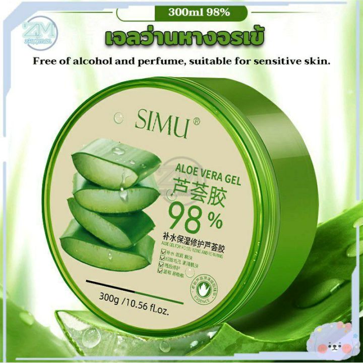 300ml-aloe-vera-gel-98-เจว่านหางจระเข้-อโรเวร่า-เเจลว่านหางจระเข้-ว่านหางจระเข้-บำรุงผิวพรรณ-แพ้สาร-ชุ่มชื้น-เจลว่านหางจรเข้