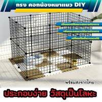 ขายดีที่สุด! คอกกรงสัตว์เลี้ยง DIY พร้อมประตู กรงแมว กรงสุนัข กรง DIY สีดำ ออกแบบได้ตามต้องการ สำหรับสัตว์เลี้ย (Onesto) พร้อมส่ง กรง สุนัข กรง หนู แฮม เตอร์ กรง สุนัข ใหญ่ กรง กระรอก