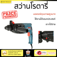 รุ่นใหม่ล่าสุด สว่าน สว่านโรตารี่ BOSCH GBH2 24DRE 22 MM 790 วัตต์ เจาะได้ง่าย มอเตอร์คุณภาพสูงมาก ใช้งานได้อเนกประสงค์ ROTARY DRILL จัดส่งฟรีทั่วประเทศ